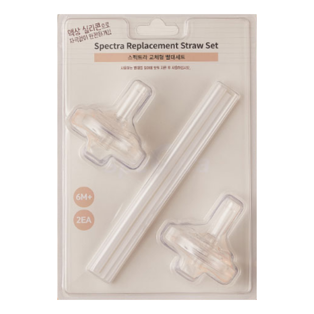 Spectra Straw Set - Pack Of 2